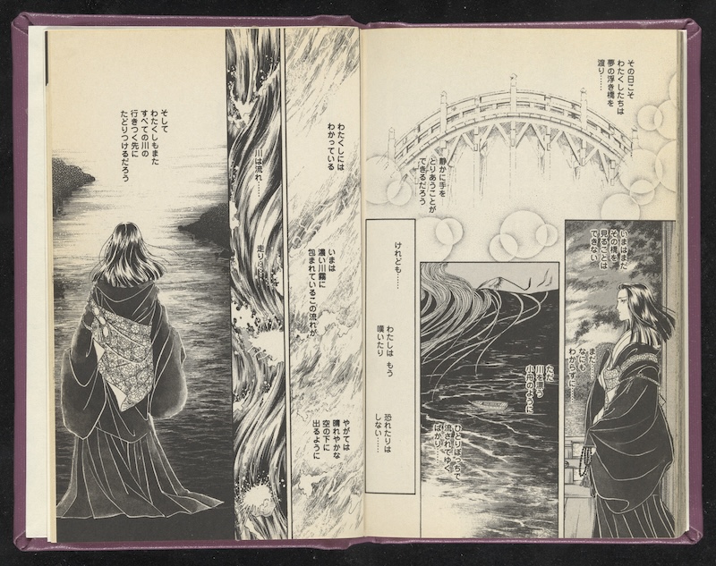 Illustration from a Japanese manga featuring two scenes. On the left, a character in traditional attire is standing by a turbulent sea. On the right, another scene shows a curved bridge over similarly rough waters. Japanese text appears in both panels.