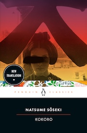 Book cover of 'Kokoro' by Natsume Soseki, featuring a graphic design with a silhouette of a person in the foreground against an ombré background of red and yellow hues.